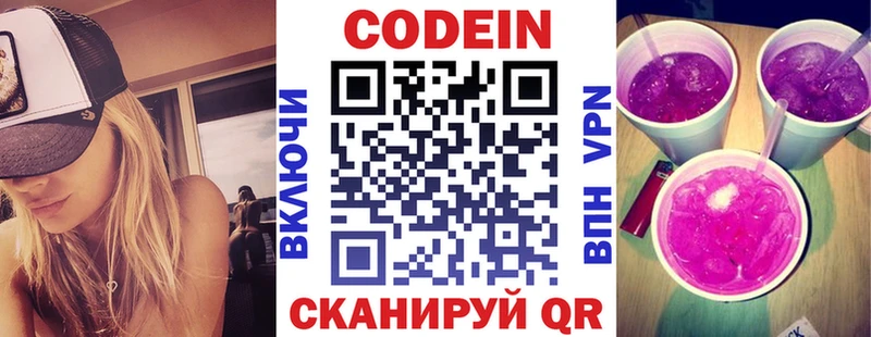 Кодеиновый сироп Lean напиток Lean (лин) купить наркотики сайты Новоалександровск