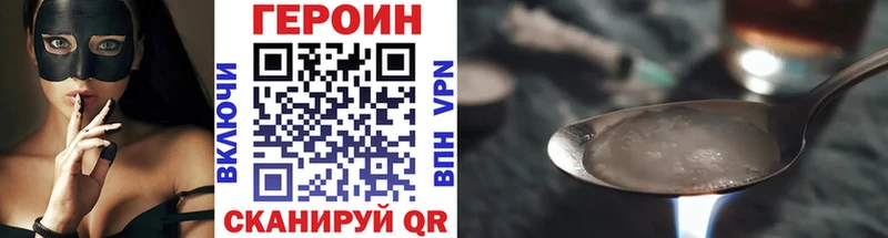 Героин герыч  как найти   Новоалександровск 