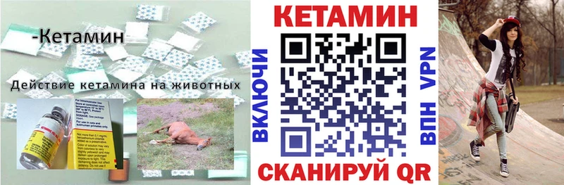 КЕТАМИН ketamine Новоалександровск