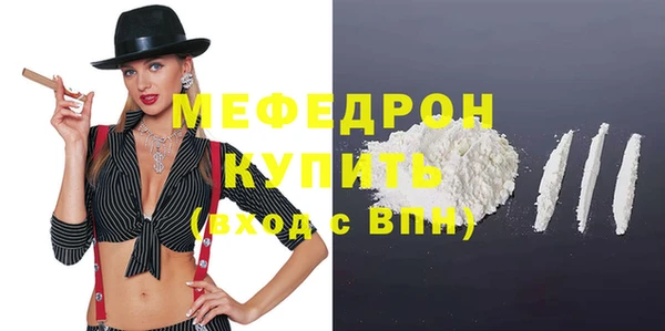 мефедрон мука Нефтекумск