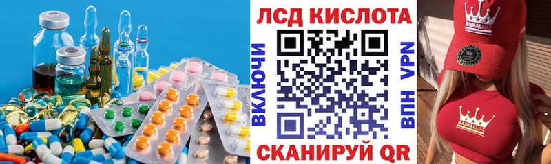 LSD-25 экстази ecstasy  Новоалександровск 