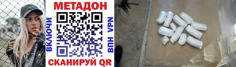 Метадон VHQ  Новоалександровск 